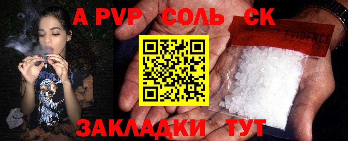 Альфа ПВП кристаллы Буйнакск