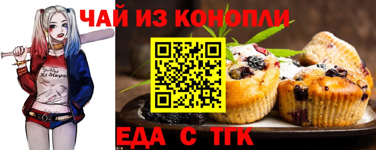 Cannafood конопля  Вход с VPN  Буйнакск 