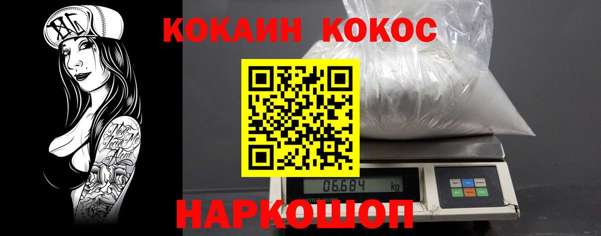 Буйнакск  COCAIN VHQ  COCAIN Перу  Вход с VPN 