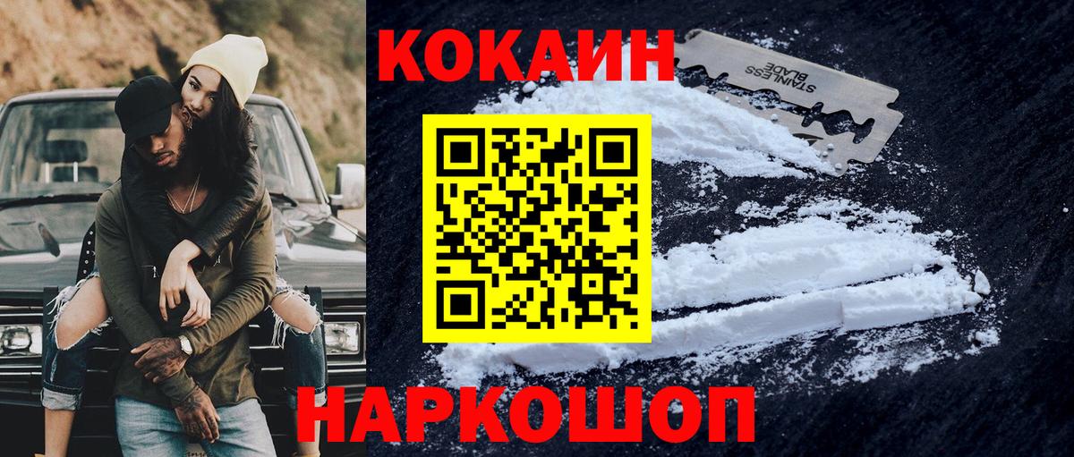 COCAIN Эквадор Буйнакск
