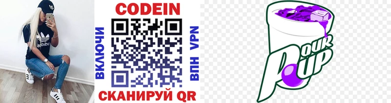 Кодеиновый сироп Lean напиток Lean (лин) где купить наркоту Буйнакск