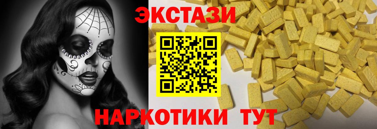 ЭКСТАЗИ MDMA Буйнакск