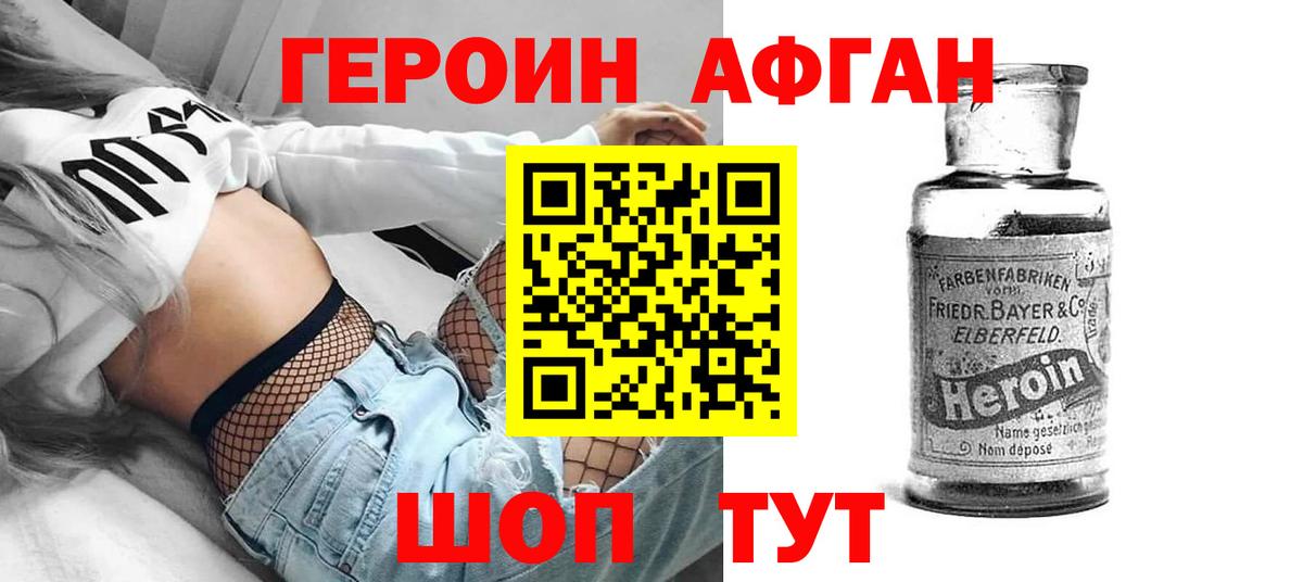 ГЕРОИН герыч Буйнакск
