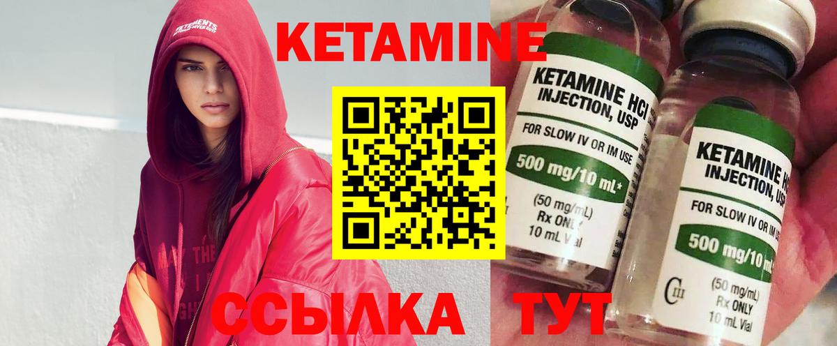 Кетамин VHQ  маркетплейс как зайти  blacksprut ССЫЛКА  Вход с VPN  Буйнакск  Кетамин ketamine 