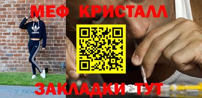 меф Коммунар
