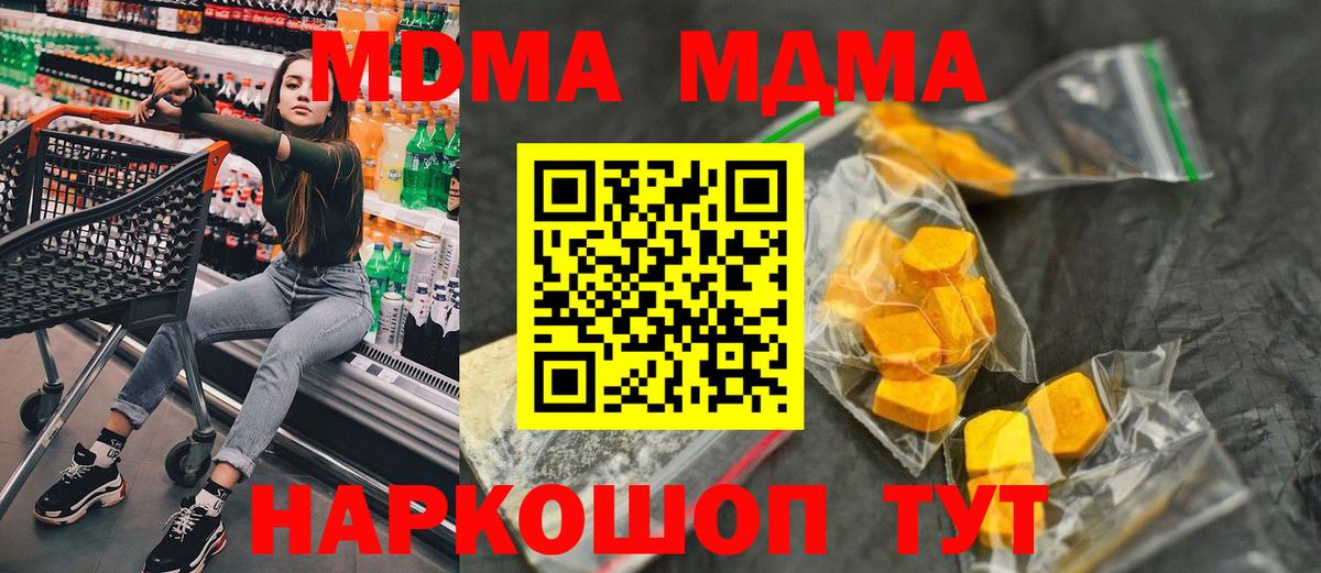 MDMA  МДМА crystal  Вход с VPN  Буйнакск 