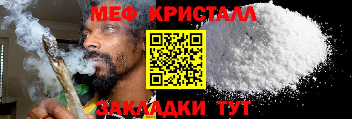 МЕФ  Мефедрон mephedrone  Буйнакск  Вход с VPN  где купить наркоту  МЯУ-МЯУ mephedrone 