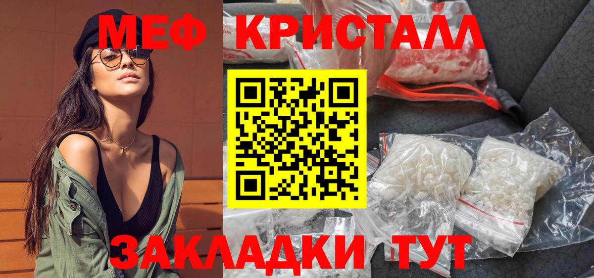 Меф мяу мяу кристаллы Буйнакск