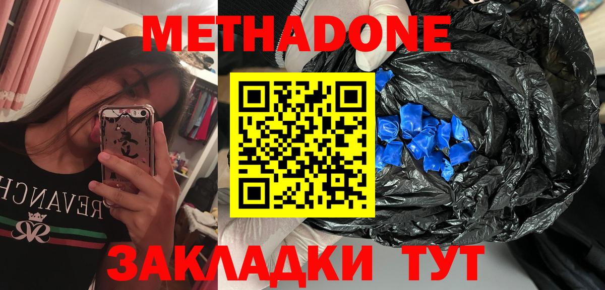 МЕТАДОН VHQ  МЕТАДОН белоснежный  Буйнакск  Вход с VPN 