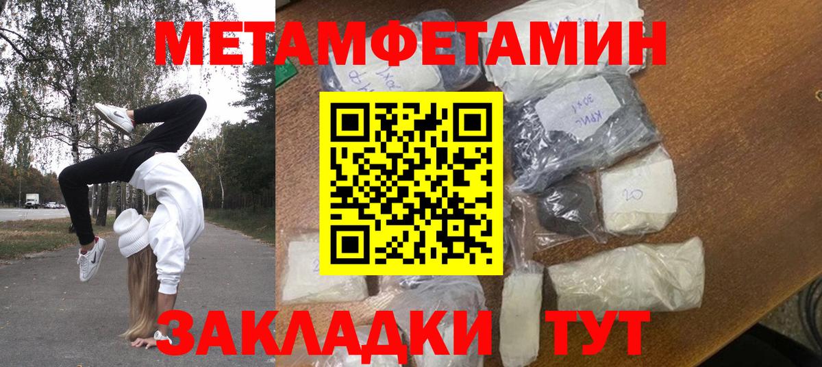 Первитин мет Буйнакск